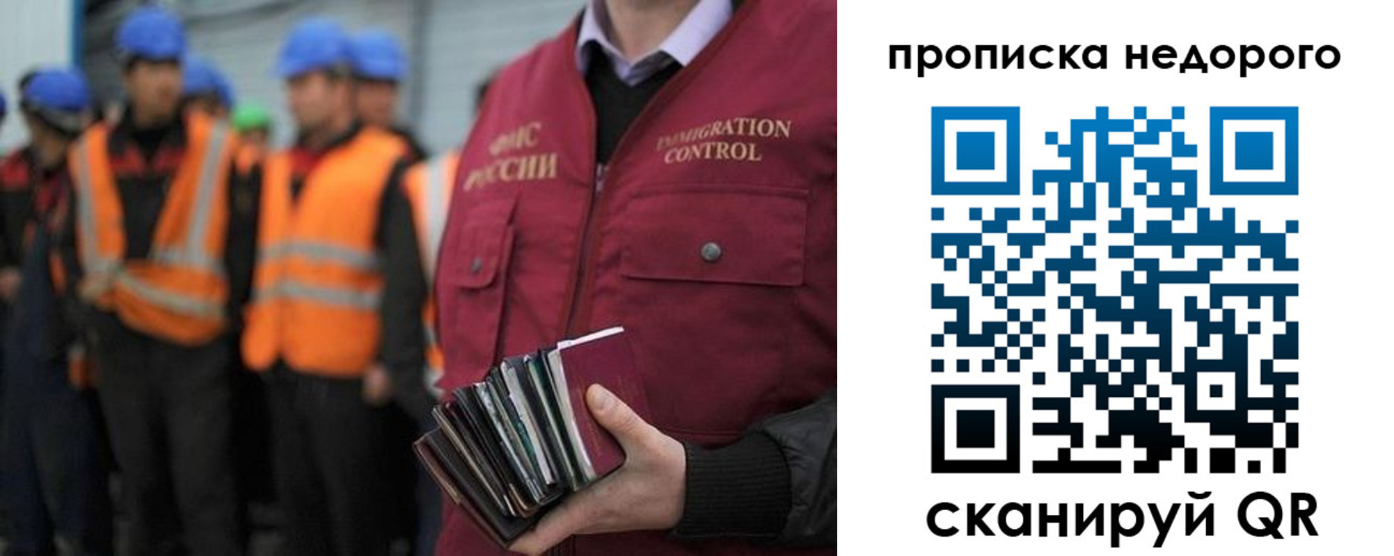 прописка в Артёмовском