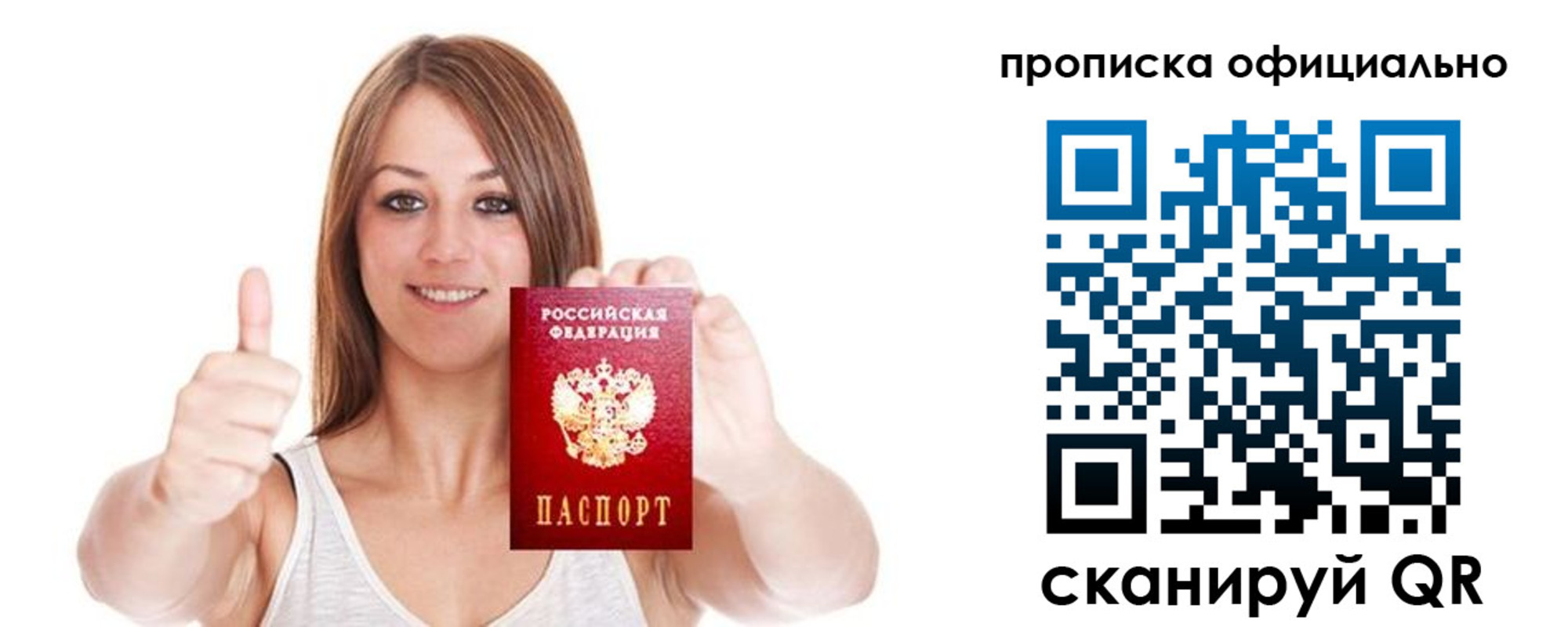 пропишу в квартире в Артёмовском