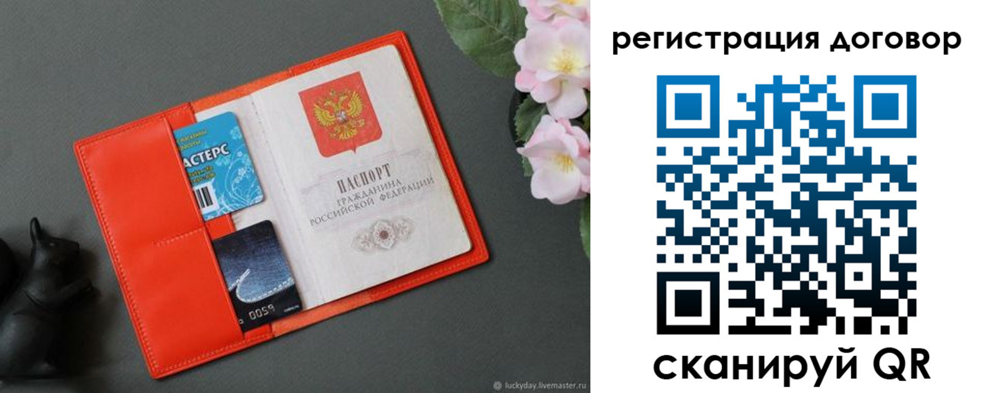 временная регистрация гарантия в Артёмовском