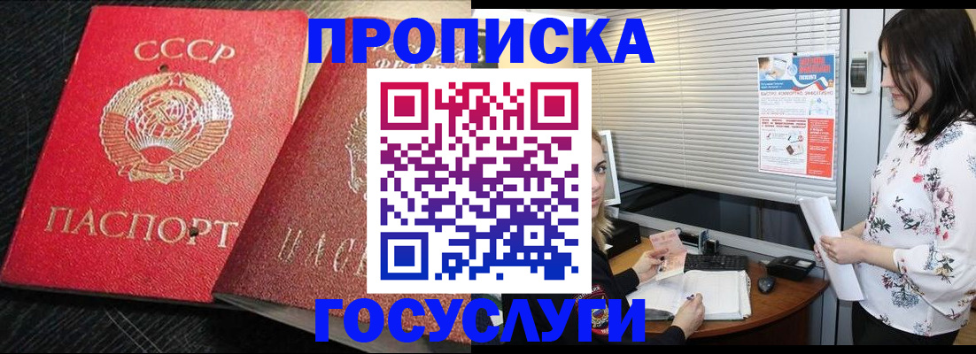 прописка иностранных граждан в Артёмовском