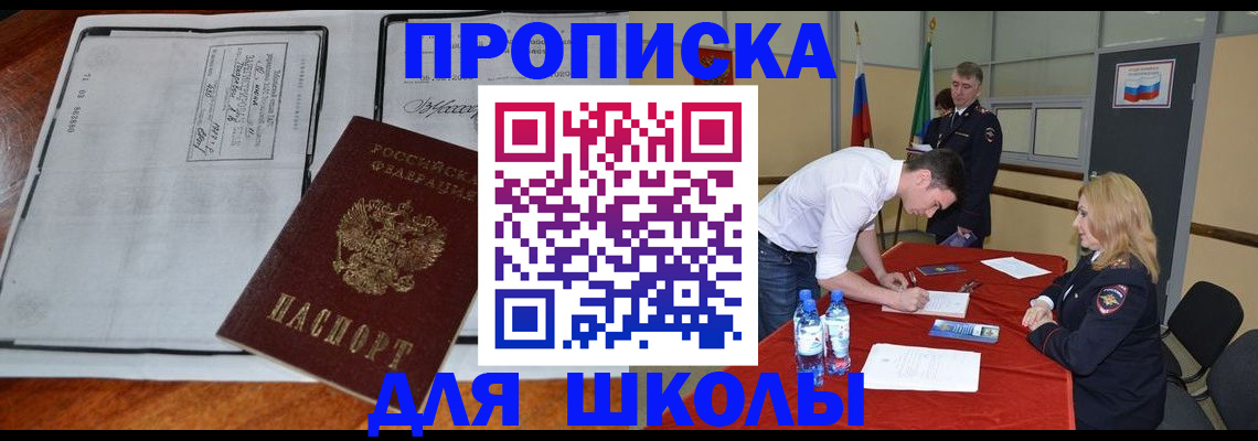 временная регистрация законно в Артёмовском