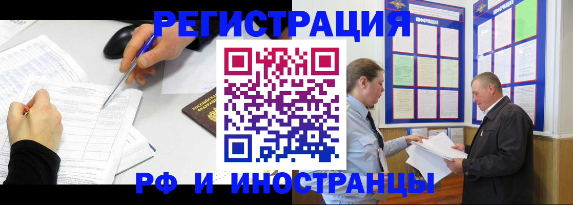временная регистрация купить в Артёмовском