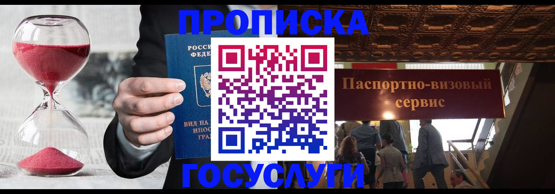 временная регистрация законно в Артёмовском