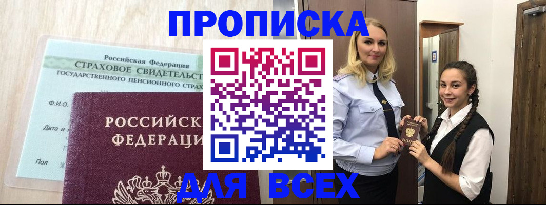регистрация для школы в Артёмовском