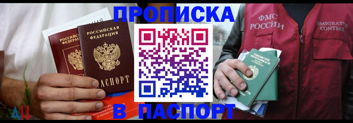 найти адрес прописки в Артёмовском
