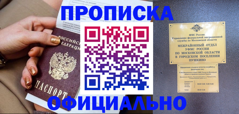 регистрация для дет. сада в Артёмовском