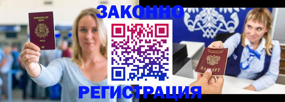 временная регистрация гарантия в Артёмовском