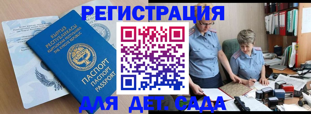 прописка законно в Артёмовском