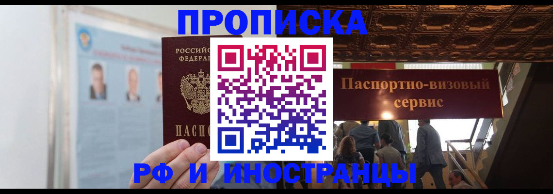 временная регистрация в Артёмовском