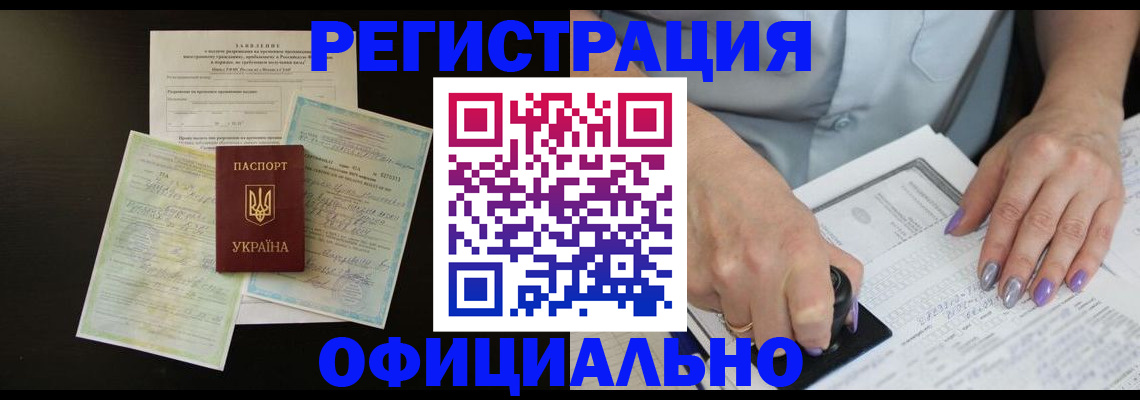 прописка паспорт в Артёмовском