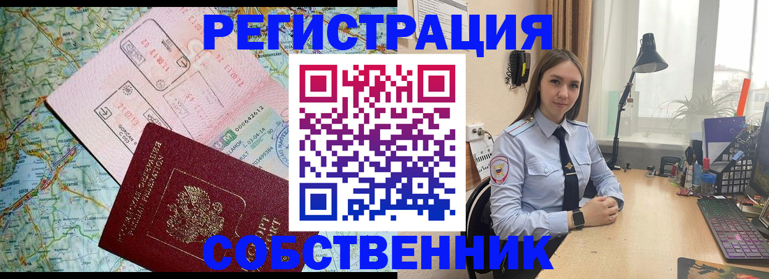 прописка для военкомата в Артёмовском