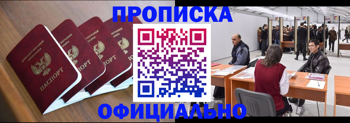 временная регистрация адрес в Артёмовском