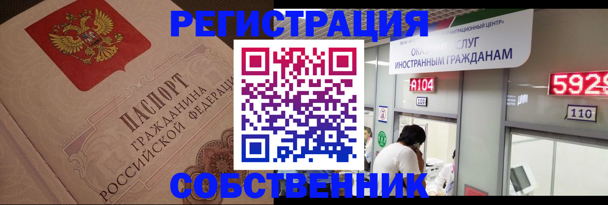 временная регистрация для школы в Артёмовском