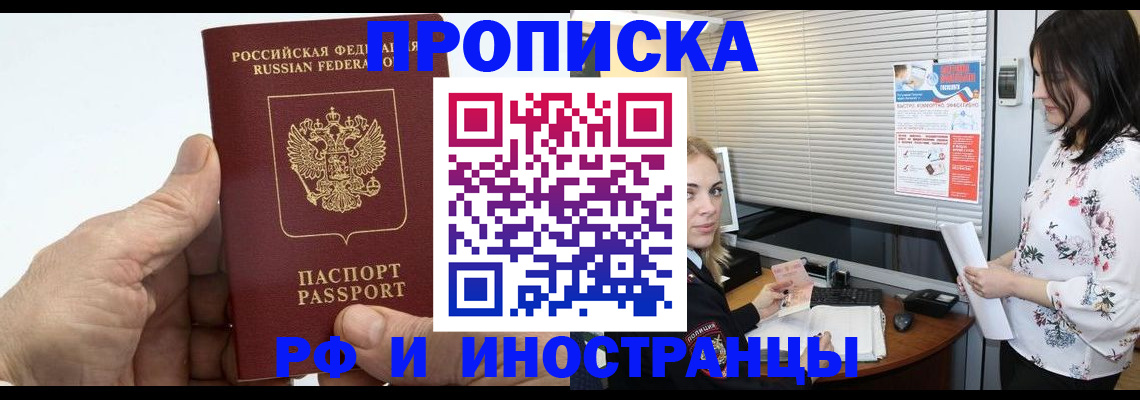 временная регистрация гарантия в Артёмовском